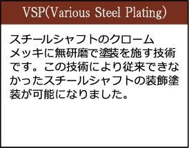 スチール塗装